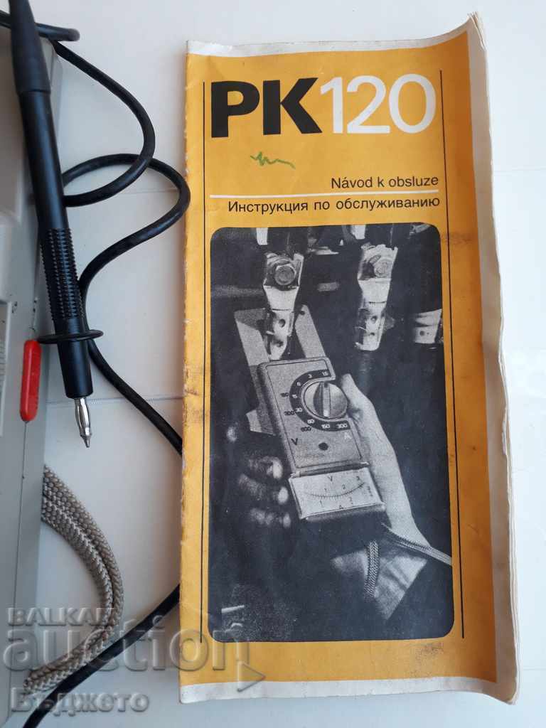 Измервателен уред - 7 Измервателен уред - 7