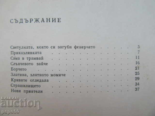 Auction ZLATINA THE GOLDEN GIRL - Lada Galina - 1966 Auction ZLATINA THE GOLDEN GIRL - Lada Galina - 1966