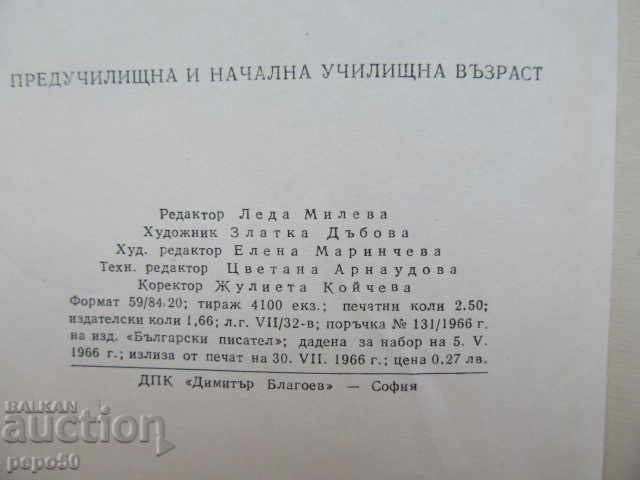 Delivery of ZLATINA THE GOLDEN GIRL - Lada Galina - 1966 Delivery of ZLATINA THE GOLDEN GIRL - Lada Galina - 1966