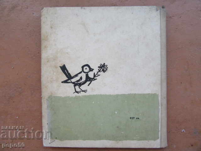 ZLATINA THE GOLDEN GIRL - Lada Galina - 1966 - 5 ZLATINA THE GOLDEN GIRL - Lada Galina - 1966 - 5