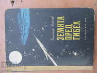 Pământul în pragul pieirii - Dimitar Angelov - 1956