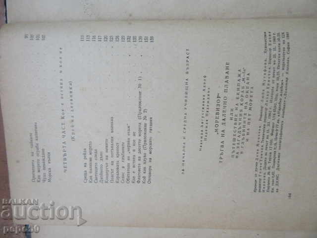 Livrarea "MORSEVIZOR" LA NAVIGARE LUNGĂ - 1963