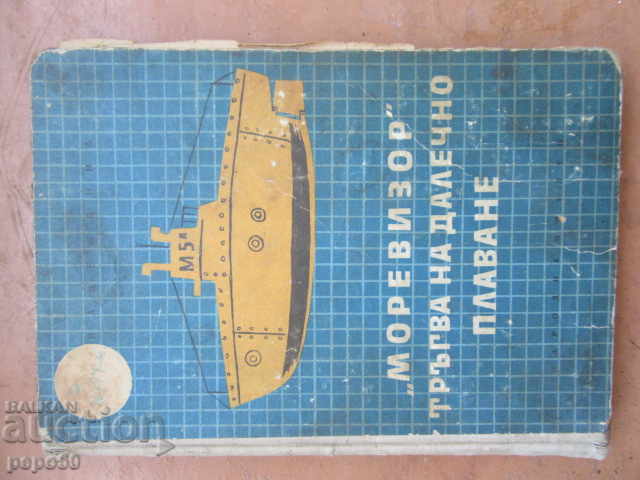 "MORSEVIZOR" LA NAVIGARE LUNGĂ - 1963
