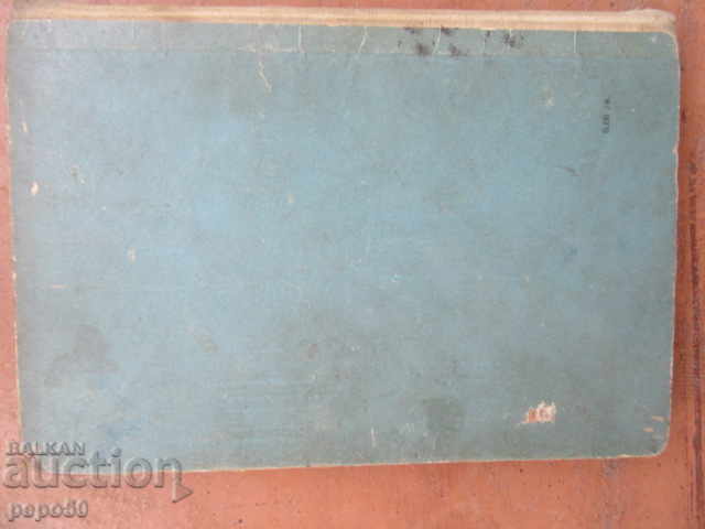 THE WIND MILL - Slavcho Chernyshev - 1962 - 5 THE WIND MILL - Slavcho Chernyshev - 1962 - 5