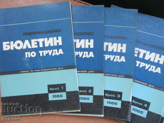 LABOR INFORMATION BULLETIN - 1986 with price 10.00 BGN | € 5.11 LABOR INFORMATION BULLETIN - 1986 with price 10.00 BGN | € 5.11