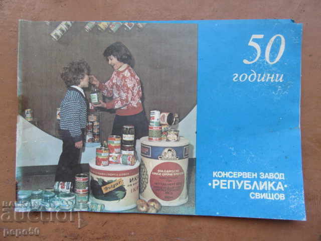 50ο Εργοστάσιο Κονσερβοποιίας "ΔΗΜΟΚΡΑΤΙΑ"-Svishtov - 1988/2/