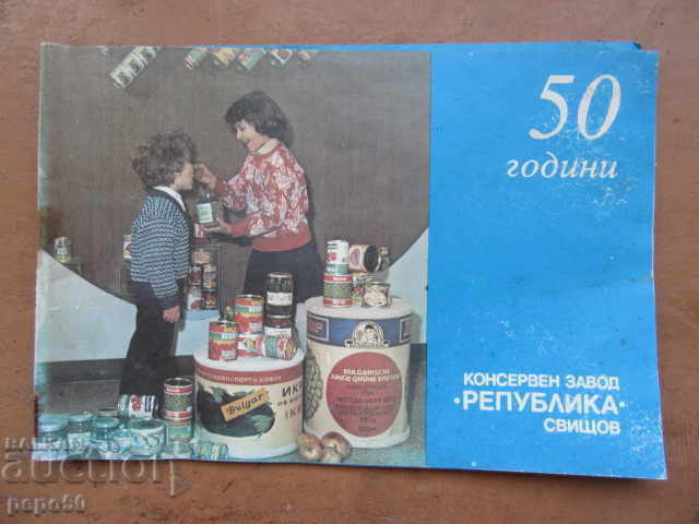 50th CANNING PLANT "REPUBLIC"-Svishtov - 1988/2/