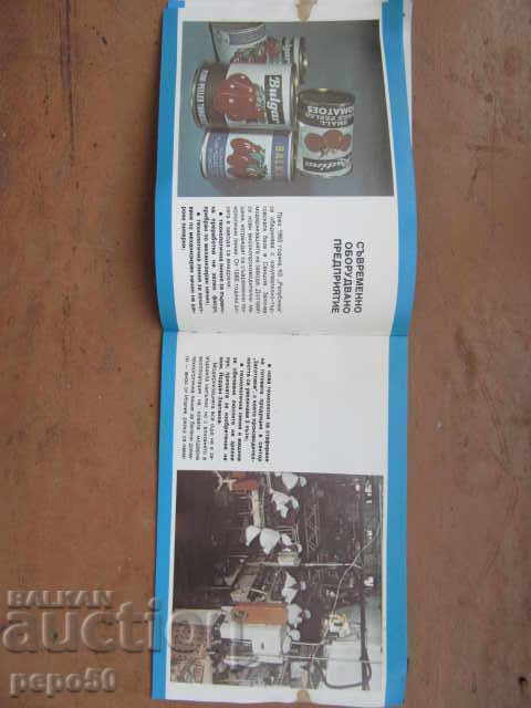 50th CANNING PLANT "REPUBLIC"-Svishtov - 1988/4/ with price 5.00 BGN | € 2.56 50th CANNING PLANT "REPUBLIC"-Svishtov - 1988/4/ with price 5.00 BGN | € 2.56