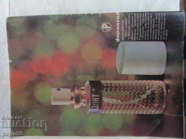 Livrarea Revista Patriei - număr 15 si 16/1978 -doua bucati intr-una