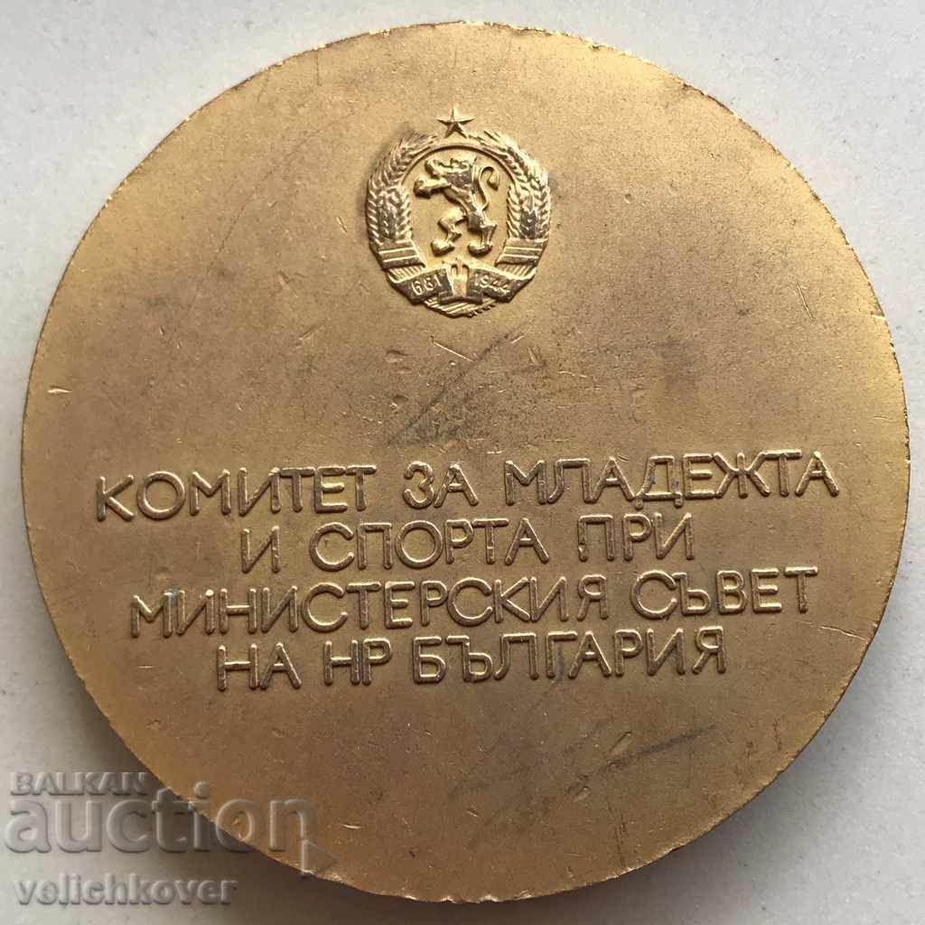 28746 Bulgaria Plaque Committee on Youth and Sports Min Council with price 10.00 BGN | € 5.11 28746 Bulgaria Plaque Committee on Youth and Sports Min Council with price 10.00 BGN | € 5.11