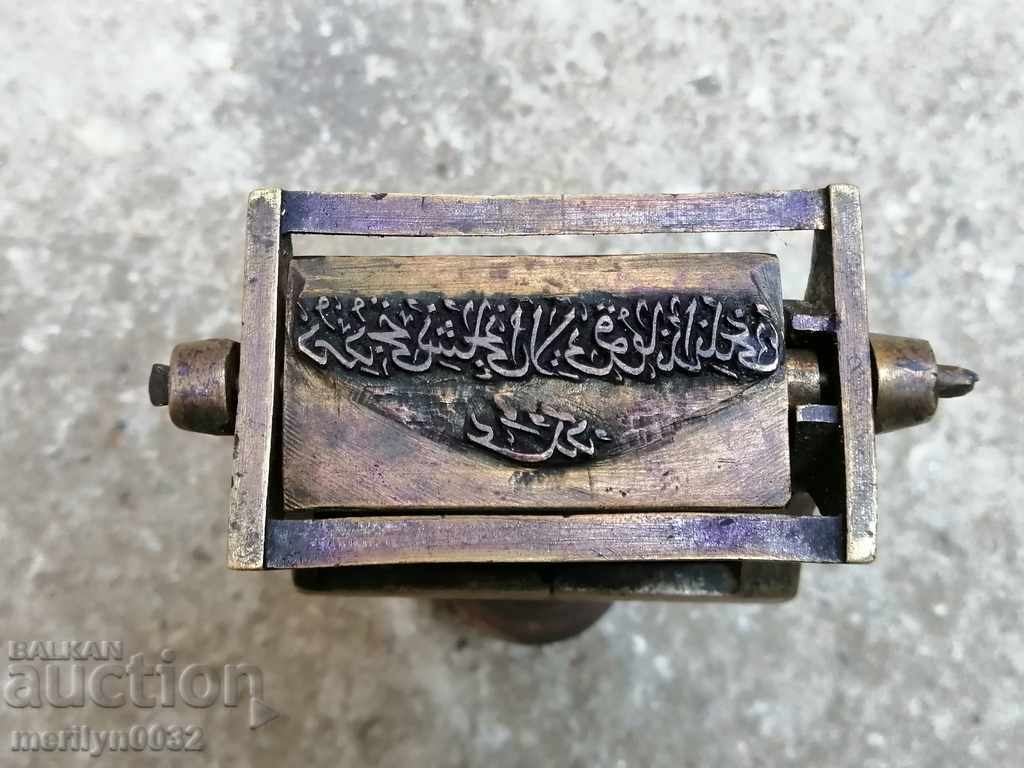 Old Ottoman rotating bronze seal Unique
