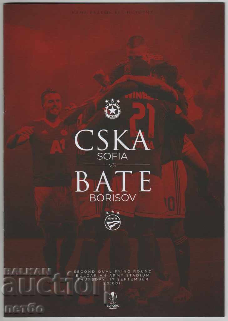 Football program CSKA-BATE Borisov 2020 Europa League