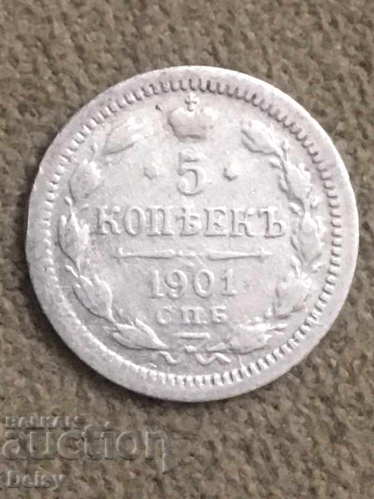 Русия 5 копейки 1901г.(Ф.З) (2) сребро