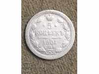 Russia 5 kopecks 1901 (FZ) (2) silver