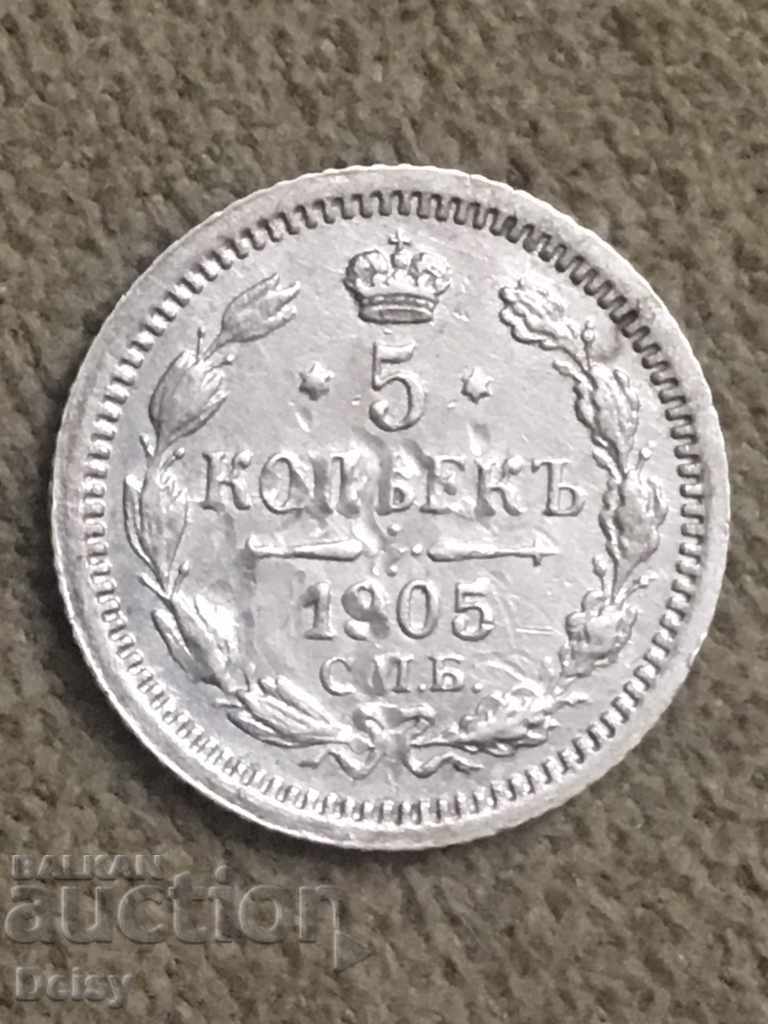 Русия 5 копейки 1905г. (2) сребро