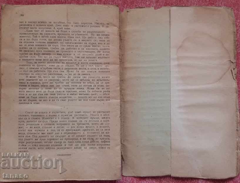 Auction THE RETURN, ERICH MARIA REMARK, 1946 Auction THE RETURN, ERICH MARIA REMARK, 1946