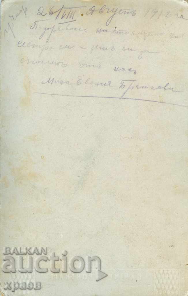 FOTO VECHE - CARTON - 1262 cu preț € 12.99 | 25.41 BGN FOTO VECHE - CARTON - 1262 cu preț € 12.99 | 25.41 BGN