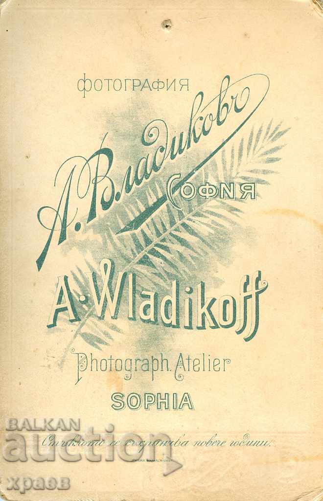 ΠΑΛΙΑ ΦΩΤΟΓΡΑΦΙΑ - ΧΑΡΤΟΝΙ - Α. ΒΛΑΔΙΚΟΦ - ΣΟΦΙΑ - 1267 με τιμή 29.99 BGN | € 15.33