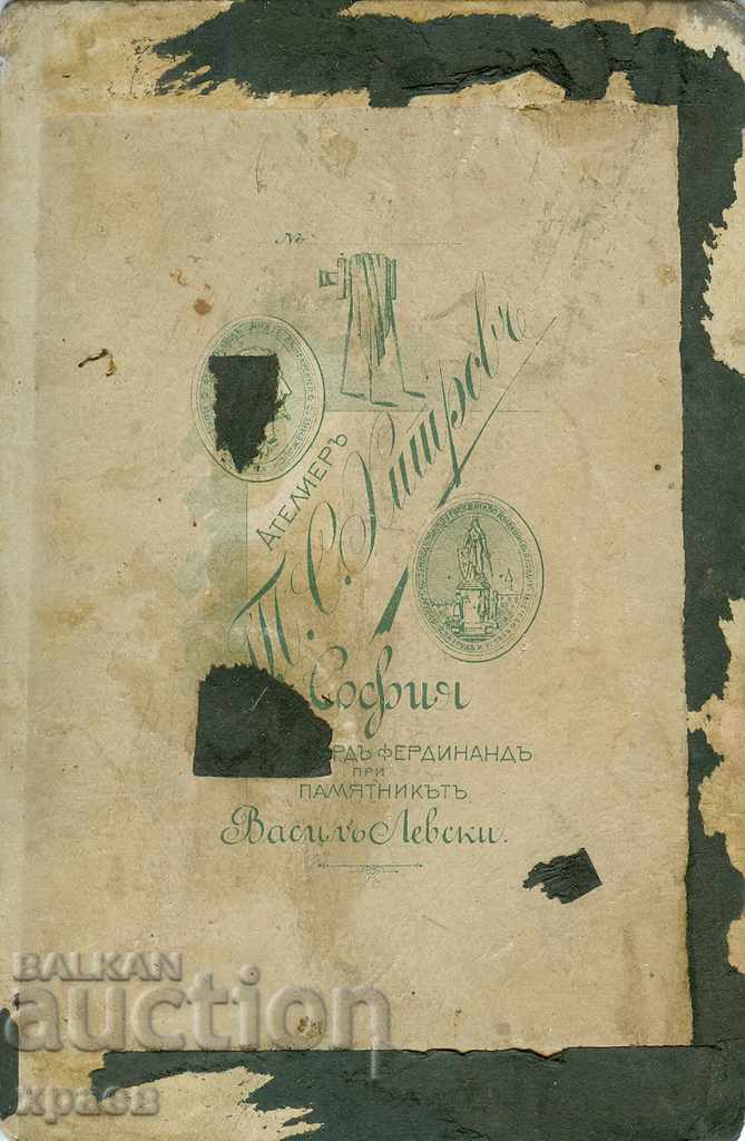 OLD PHOTO - CARDBOARD - TOMA KHITROV - SOFIA - 1271 with price 24.99 BGN | € 12.78 OLD PHOTO - CARDBOARD - TOMA KHITROV - SOFIA - 1271 with price 24.99 BGN | € 12.78