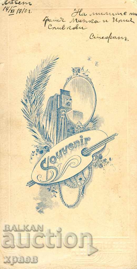 OLD PHOTO - CARDBOARD - 1328 with price 24.99 BGN | € 12.78 OLD PHOTO - CARDBOARD - 1328 with price 24.99 BGN | € 12.78