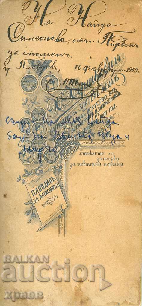 FOTO VECHE - CARTON - H. HERSHKOVICH - PLOVDIV - 1336 cu preț € 12.99 | 25.41 BGN