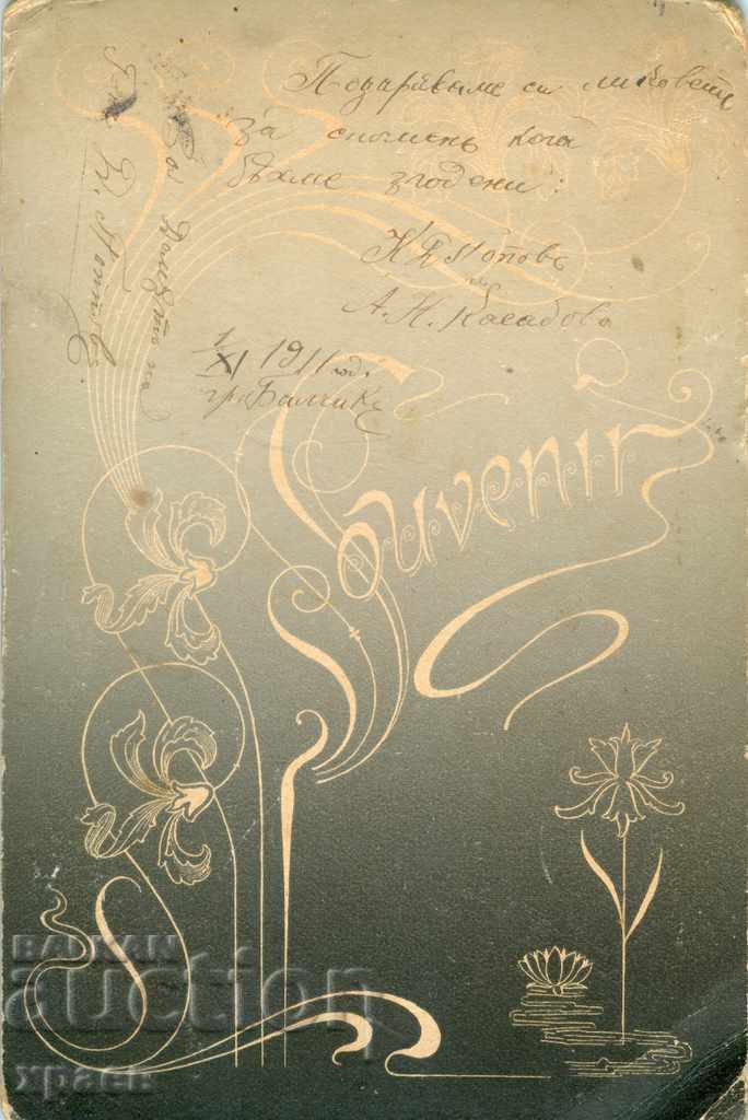 ΠΑΛΑΙΑ ΦΩΤΟΓΡΑΦΙΑ - ΧΑΡΤΟΝΙ - ΜΠΑΛΣΙΚ - 1342 με τιμή 24.99 BGN | € 12.78 ΠΑΛΑΙΑ ΦΩΤΟΓΡΑΦΙΑ - ΧΑΡΤΟΝΙ - ΜΠΑΛΣΙΚ - 1342 με τιμή 24.99 BGN | € 12.78