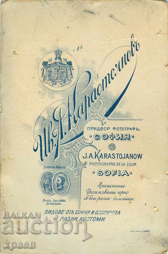 OLD PHOTO - CARDBOARD - IV. KARASTOYANOV - SOFIA - 1343 with price 24.99 BGN | € 12.78 OLD PHOTO - CARDBOARD - IV. KARASTOYANOV - SOFIA - 1343 with price 24.99 BGN | € 12.78