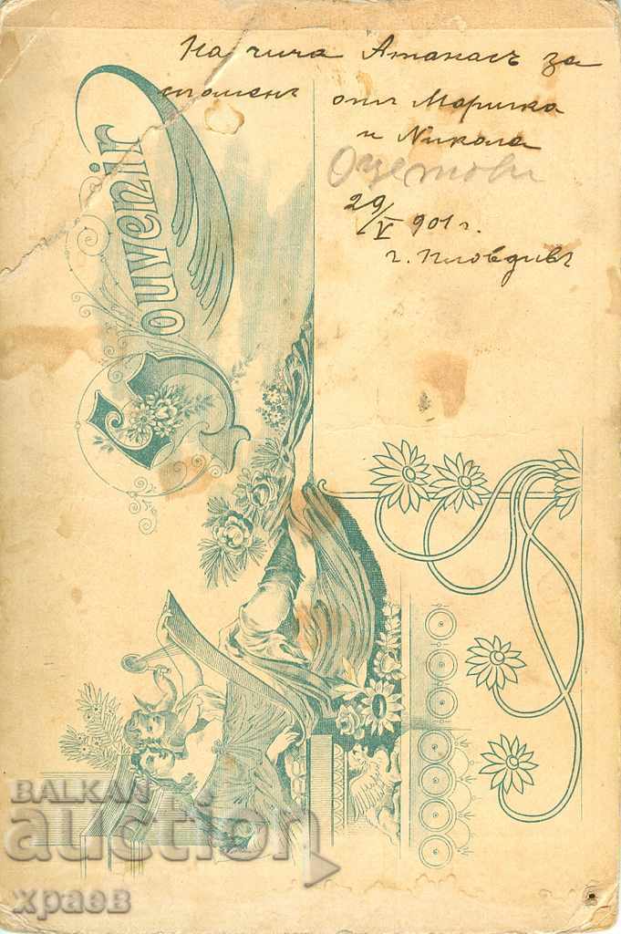 OLD PHOTO - CARDBOARD - PLOVDIV - 1370 with price 24.99 BGN | € 12.78