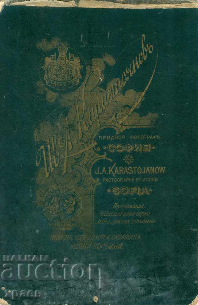 OLD PHOTO - CARDBOARD - IV. KARASTOYANOV - SOFIA - 1429 with price 29.99 BGN | € 15.33 OLD PHOTO - CARDBOARD - IV. KARASTOYANOV - SOFIA - 1429 with price 29.99 BGN | € 15.33