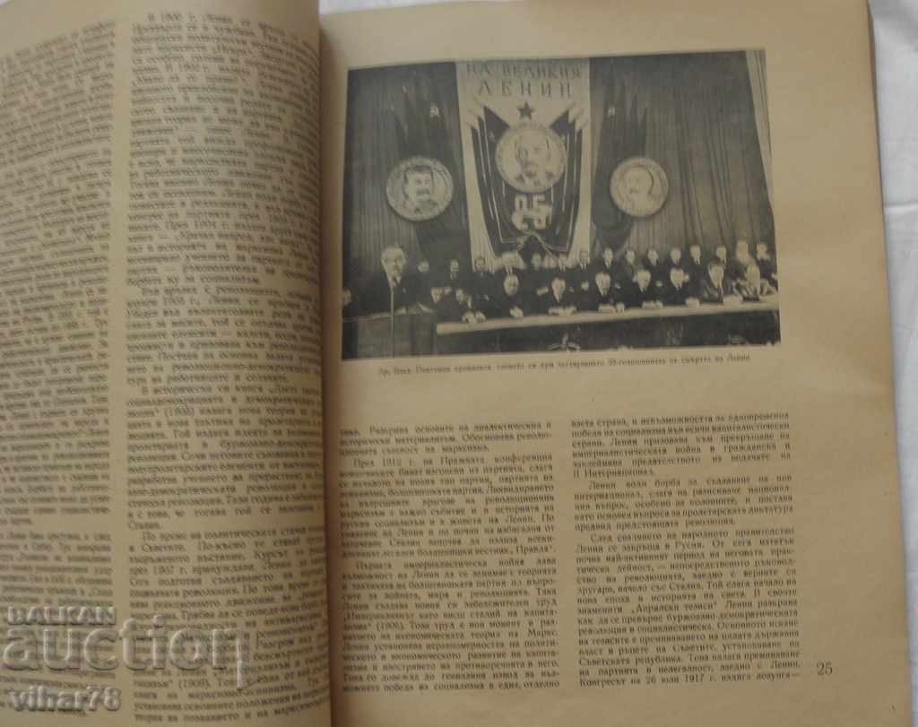 Delivery of Serdika Magazine. Year 1949
