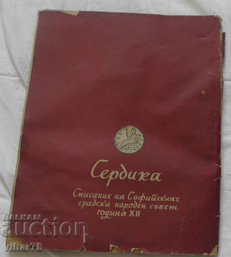 Serdika Magazine. Year 1949 - 6