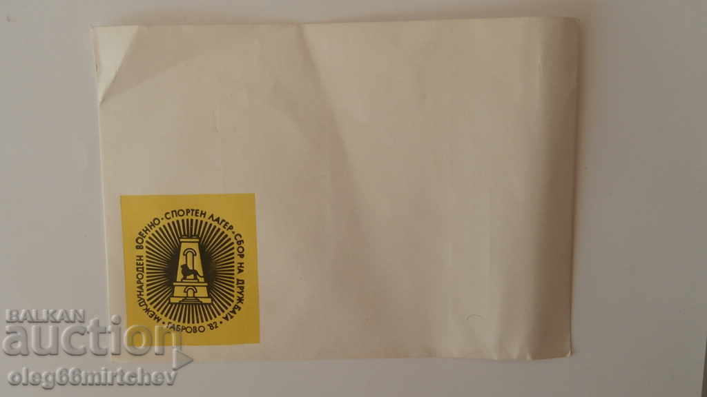 BULGARIA - 1972 POSTER ENVELOPE Military field collection