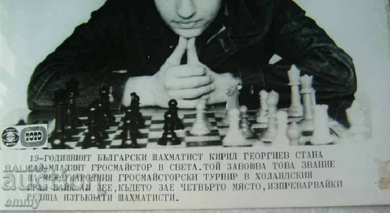 Auction Old photo photography chess Kiril Georgiev 1985 Auction Old photo photography chess Kiril Georgiev 1985