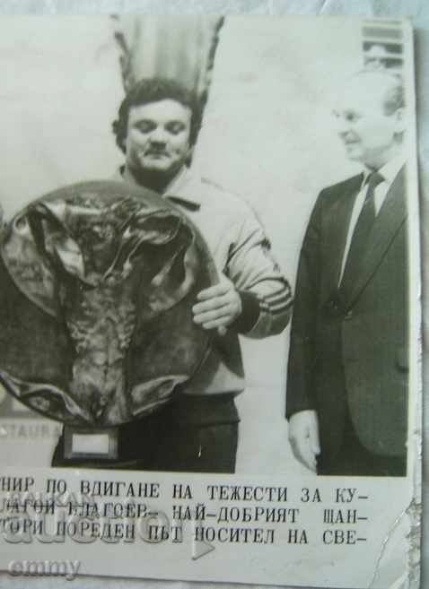 Auction Old photo photography weightlifting Blagoy Blagoev Auction Old photo photography weightlifting Blagoy Blagoev