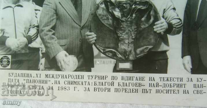 Delivery of Old photo photography weightlifting Blagoy Blagoev Delivery of Old photo photography weightlifting Blagoy Blagoev