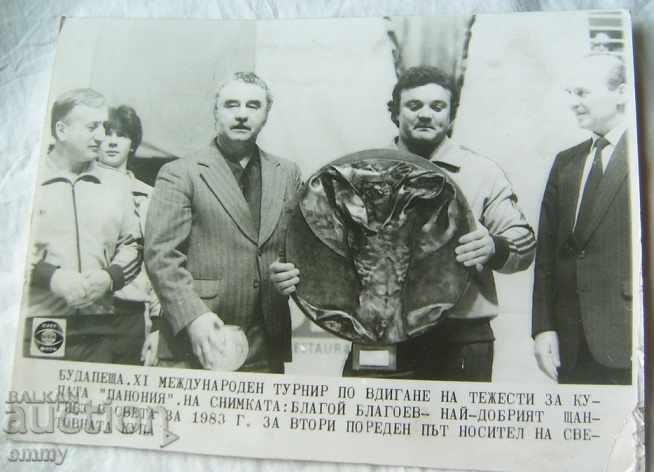 Old photo photography weightlifting Blagoy Blagoev - 5 Old photo photography weightlifting Blagoy Blagoev - 5