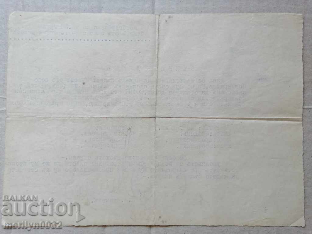 Доставка на Открит лист, документ с подпис и печат, книга, книжка Доставка на Открит лист, документ с подпис и печат, книга, книжка