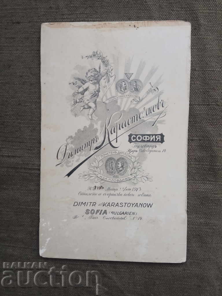 Dimitar Karastoyanov 1913 - women with price 20.00 BGN | € 10.23 Dimitar Karastoyanov 1913 - women with price 20.00 BGN | € 10.23