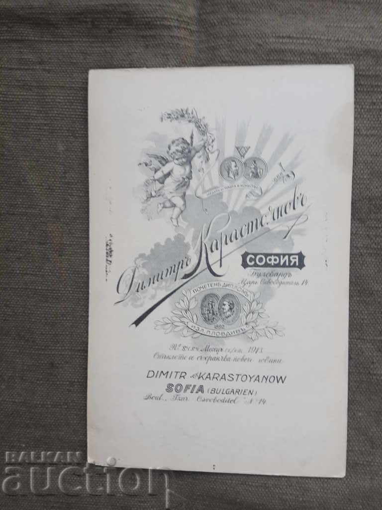 Dimitar Karastoyanov 1913 - woman with price 20.00 BGN | € 10.23 Dimitar Karastoyanov 1913 - woman with price 20.00 BGN | € 10.23