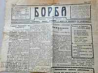 Ziar foarte rar Ziarul Borba Tarnovo