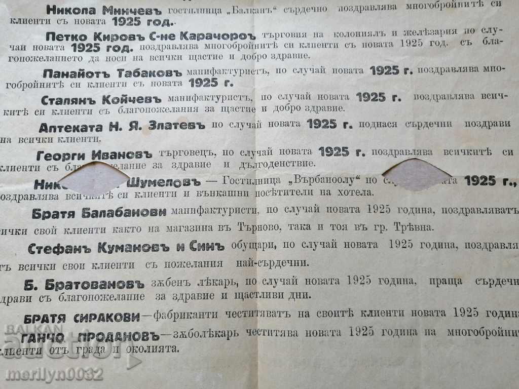 Very rare newspaper Borba Tarnovo newspaper - 5
