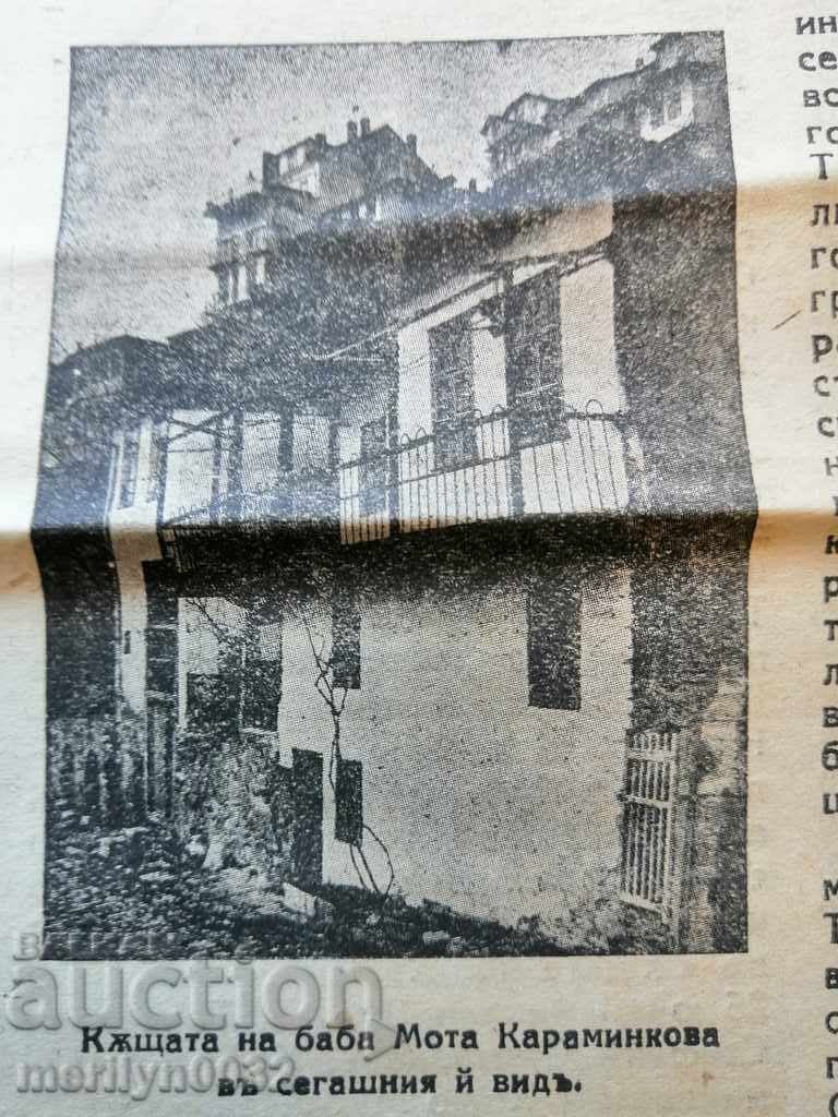 Delivery of Very rare newspaper Municipal newspaper Veliko Tarnovo Delivery of Very rare newspaper Municipal newspaper Veliko Tarnovo