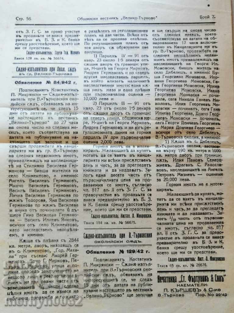 Very rare newspaper Municipal newspaper Veliko Tarnovo - 7 Very rare newspaper Municipal newspaper Veliko Tarnovo - 7
