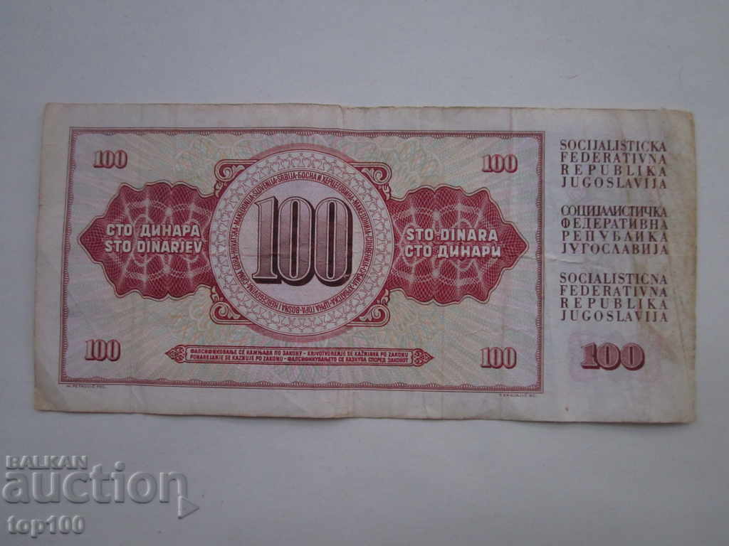 ΤΡΑΠΕΖΑ 100 ΔΕΝΑΡΩΝ ΓΟΥΓΚΟΣΛΑΒΙΑΣ 1978 BZC !!! με τιμή 2.00 BGN | € 1.02 ΤΡΑΠΕΖΑ 100 ΔΕΝΑΡΩΝ ΓΟΥΓΚΟΣΛΑΒΙΑΣ 1978 BZC !!! με τιμή 2.00 BGN | € 1.02