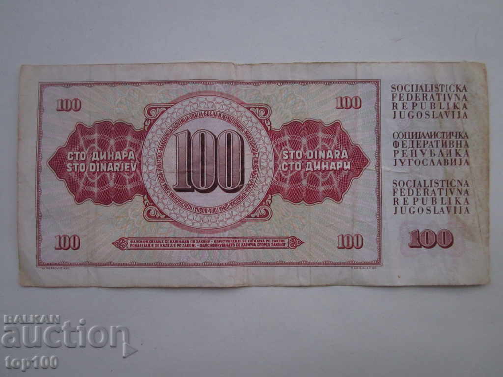 Παράδοση ΤΡΑΠΕΖΑ 100 ΔΕΝΑΡΩΝ ΓΟΥΓΚΟΣΛΑΒΙΑΣ 1978 BZC !!! Παράδοση ΤΡΑΠΕΖΑ 100 ΔΕΝΑΡΩΝ ΓΟΥΓΚΟΣΛΑΒΙΑΣ 1978 BZC !!!