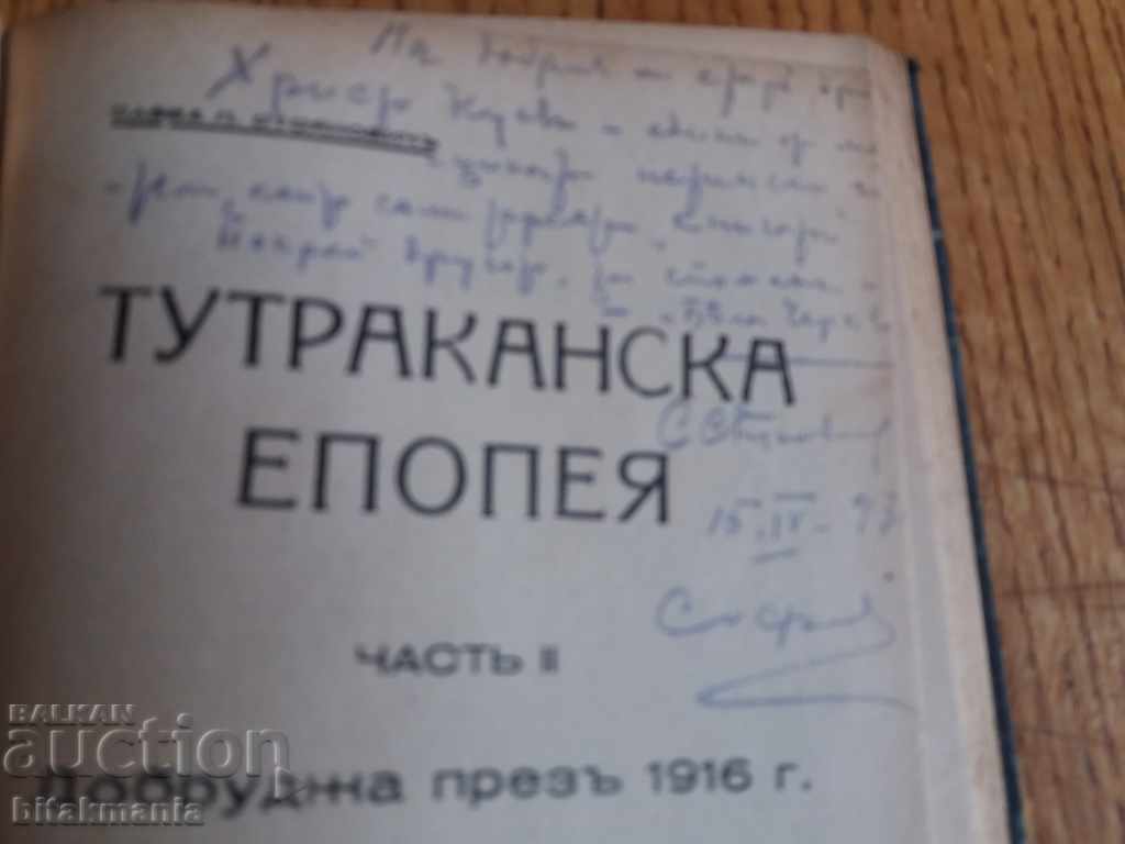 Auction  Old military book 1912 - 1918 - read the auction carefully