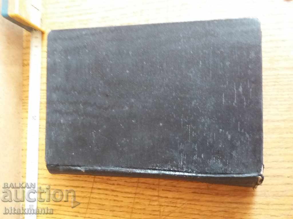 Delivery of Old military book 1912 - 1918 - read the auction carefully