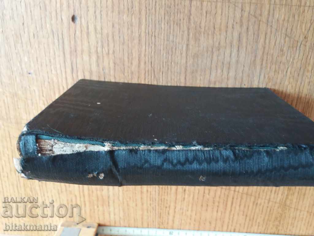 Old military book 1912 - 1918 - read the auction carefully - 5