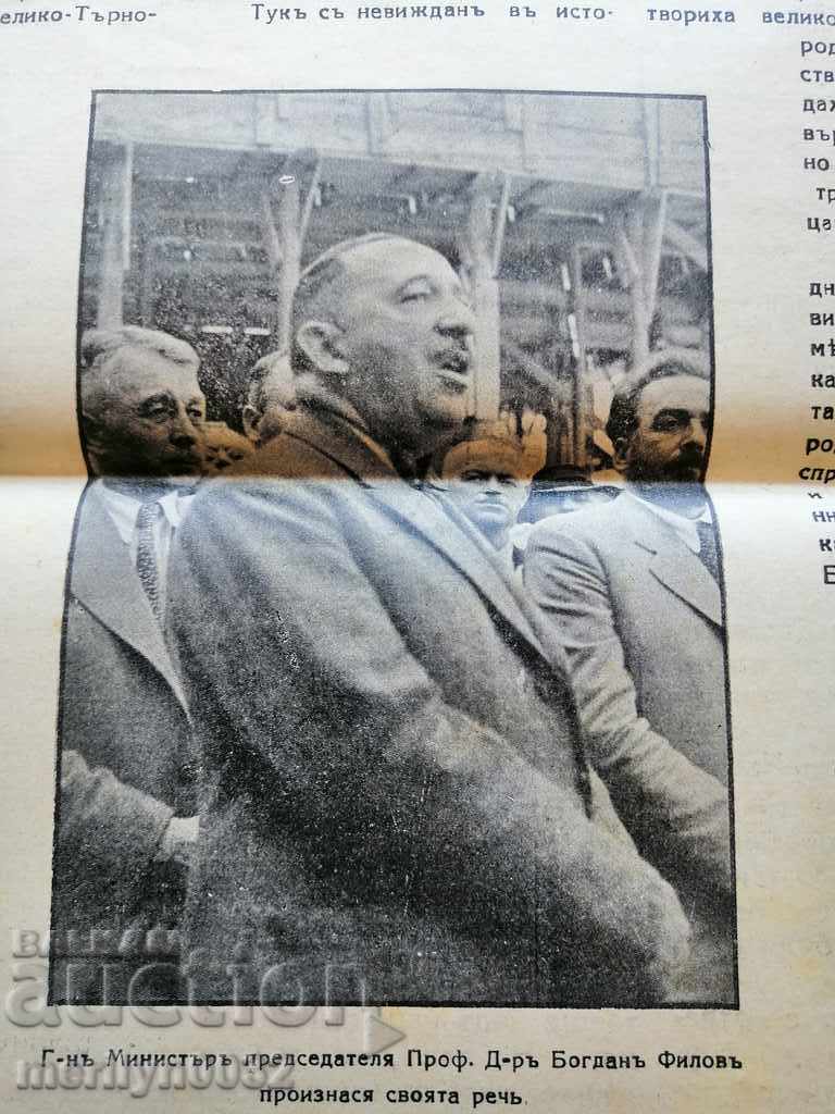 Delivery of Very rare newspaper Municipal newspaper Veliko Tarnovo Delivery of Very rare newspaper Municipal newspaper Veliko Tarnovo