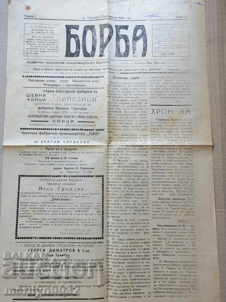 Very rare newspaper Borba Tarnovo newspaper with price 59.00 BGN | € 30.17 Very rare newspaper Borba Tarnovo newspaper with price 59.00 BGN | € 30.17